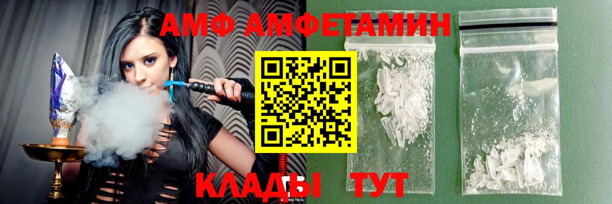 Амфетамин 98% Петрозаводск