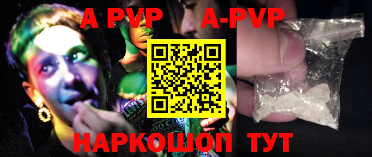 A-PVP крисы CK Петрозаводск
