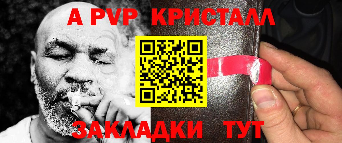 Петрозаводск  A-PVP мука  Альфа ПВП  Вход с VPN  Alpha-PVP крисы CK  где найти   Альфа ПВП VHQ 