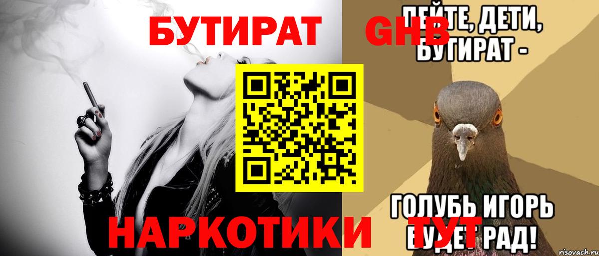 Бутират BDO 33% Петрозаводск
