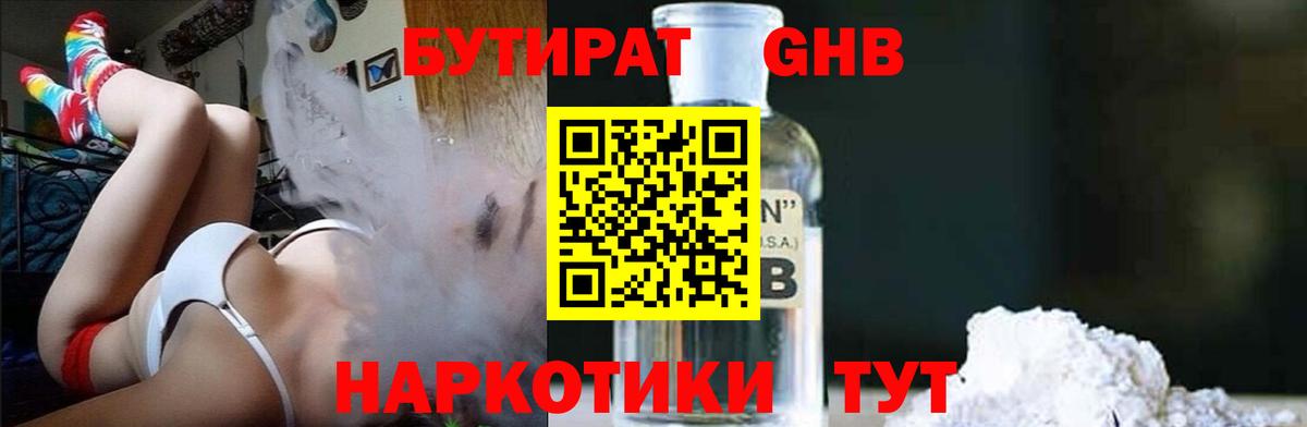 Петрозаводск  Бутират буратино  Вход с VPN 