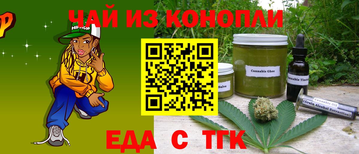 Петрозаводск  Cannafood конопля  Вход с VPN 