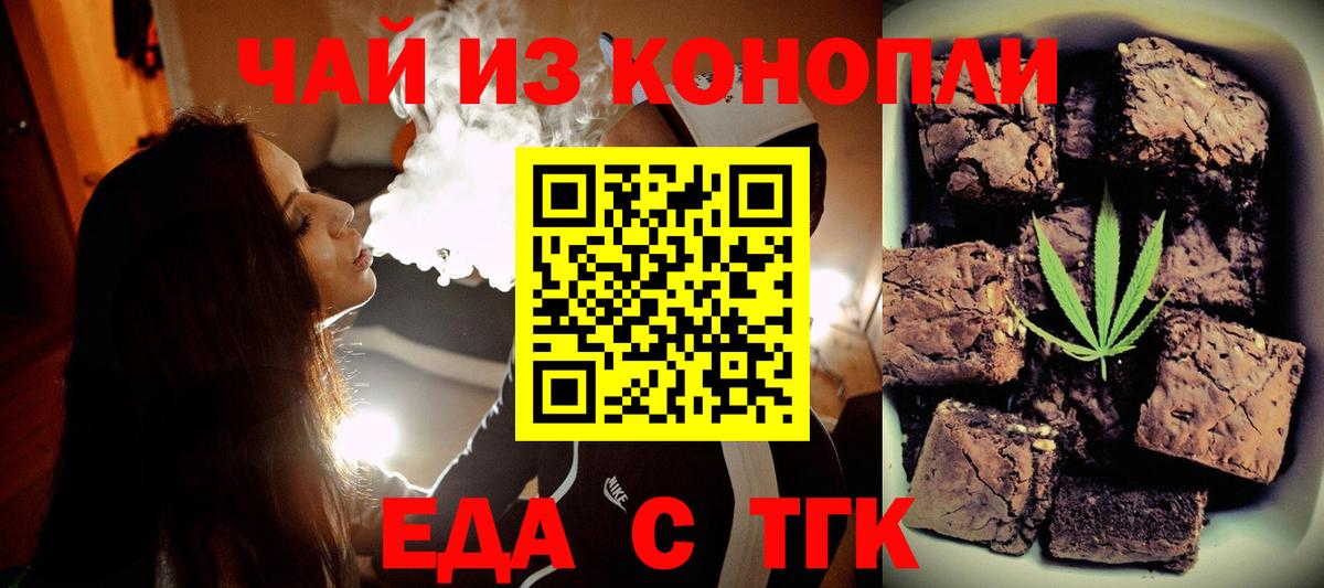 Cannafood конопля  Вход с VPN  Петрозаводск 