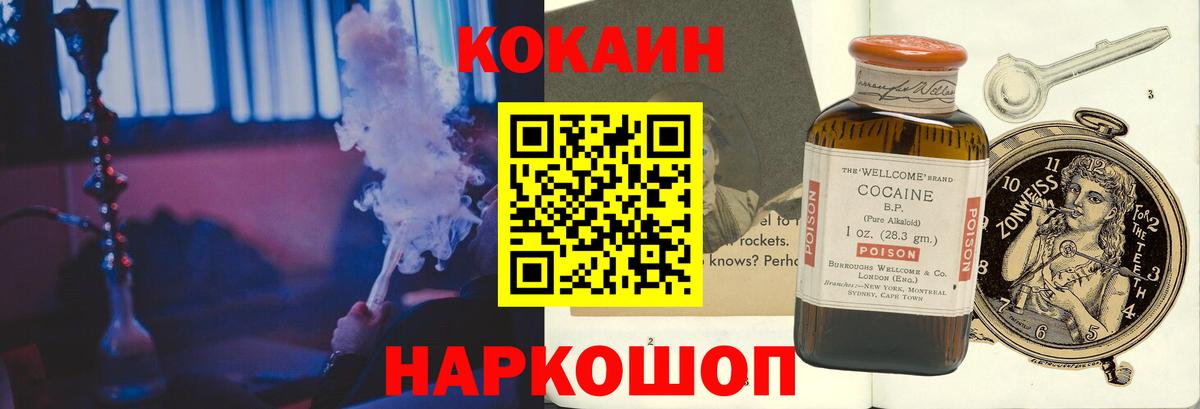 COCAIN Колумбийский  КОКАИН  Петрозаводск  КОКАИН VHQ  Вход с VPN 
