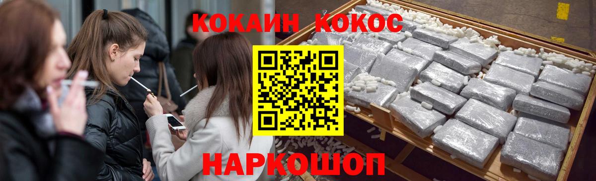КОКАИН  Кокаин Колумбийский  Вход с VPN  Петрозаводск  где купить   Кокаин FishScale 