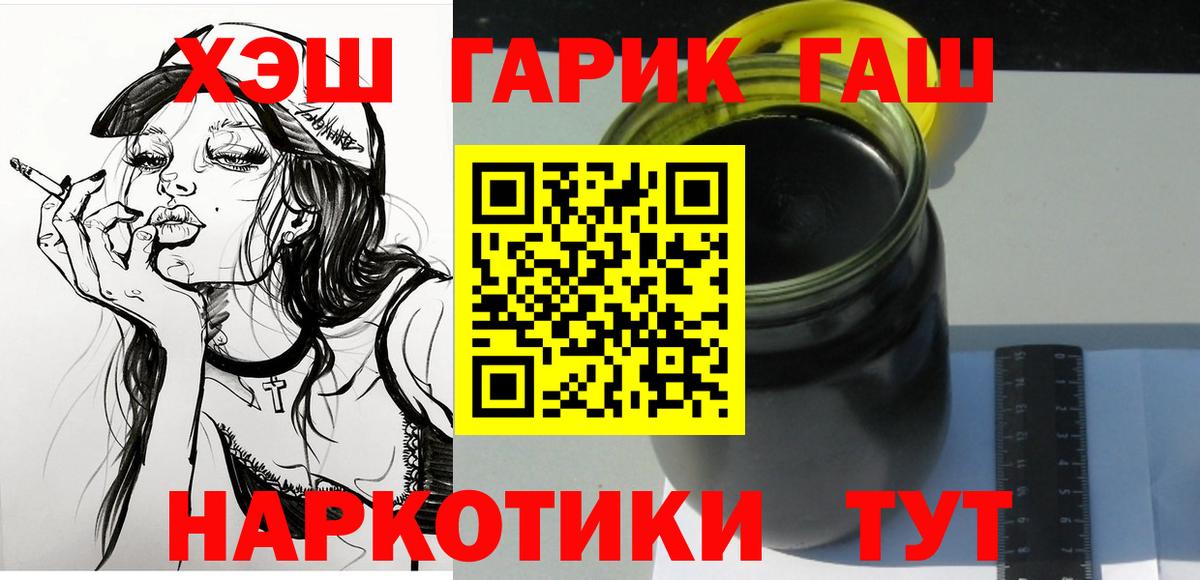 Гашиш Изолятор  ГАШИШ хэш  Вход с VPN  Петрозаводск 