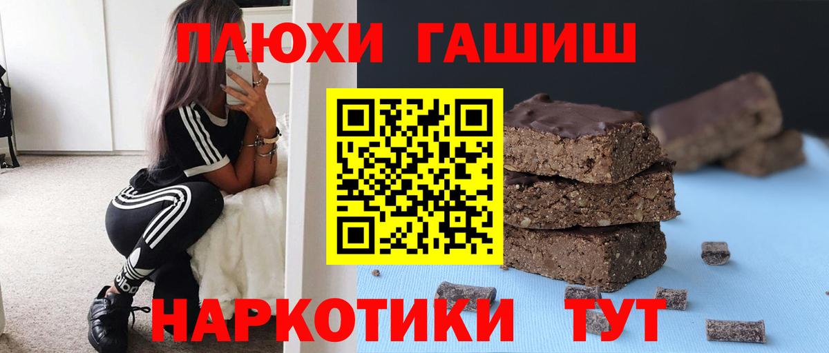ГАШИШ убойный Петрозаводск