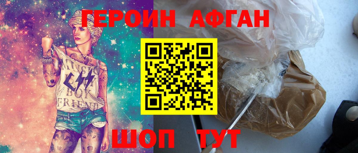 Петрозаводск  ГЕРОИН  Вход с VPN  Героин хмурый 