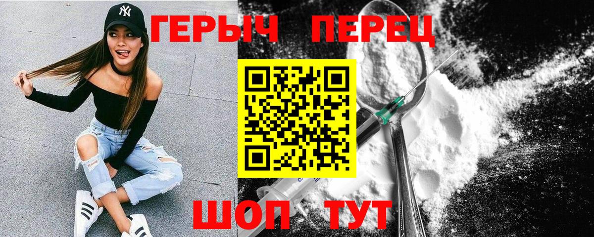 Героин герыч  Вход с VPN  Петрозаводск 