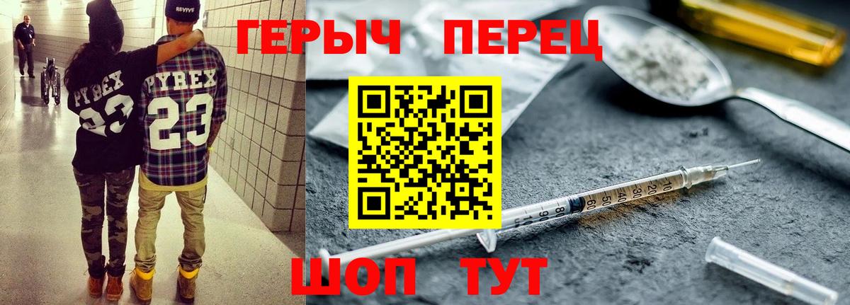 ГЕРОИН VHQ Петрозаводск