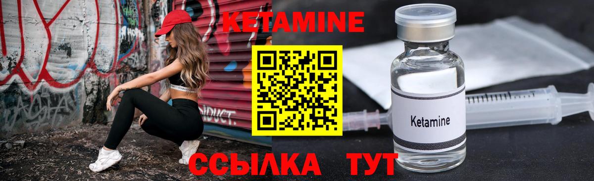 Петрозаводск  Кетамин VHQ  Вход с VPN  КЕТАМИН VHQ 