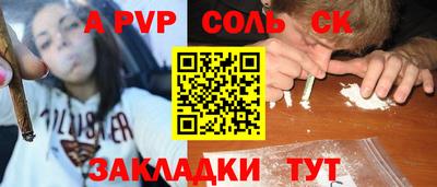 а пвп мука Можга
