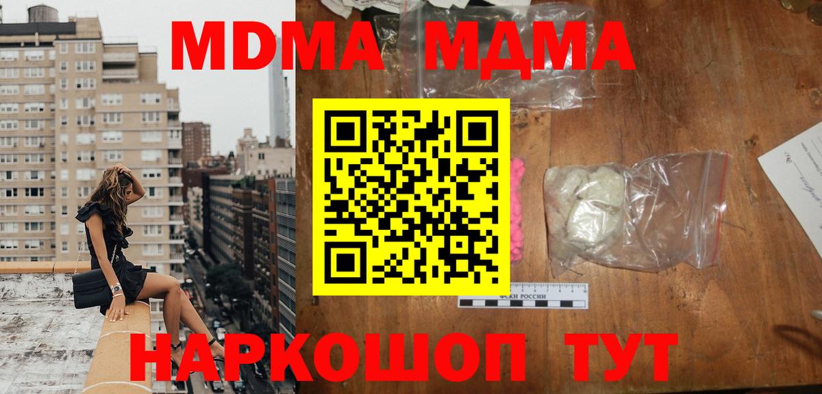 Петрозаводск  МДМА кристаллы  Вход с VPN 