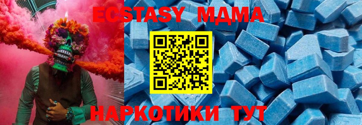 MDMA crystal  MDMA молли  Петрозаводск  Вход с VPN 