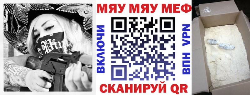 Меф мяу мяу  mega ССЫЛКА  Петрозаводск 