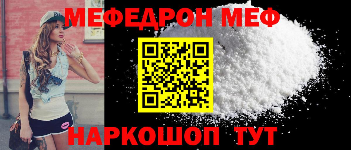 Мефедрон Петрозаводск