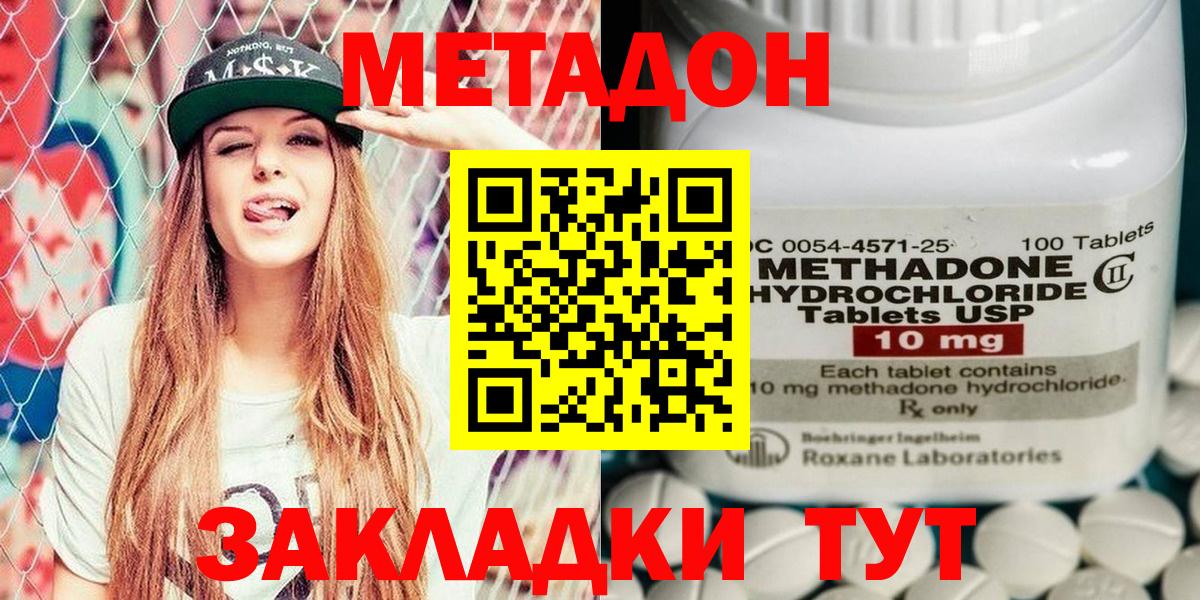 Метадон белоснежный  Вход с VPN  Петрозаводск 