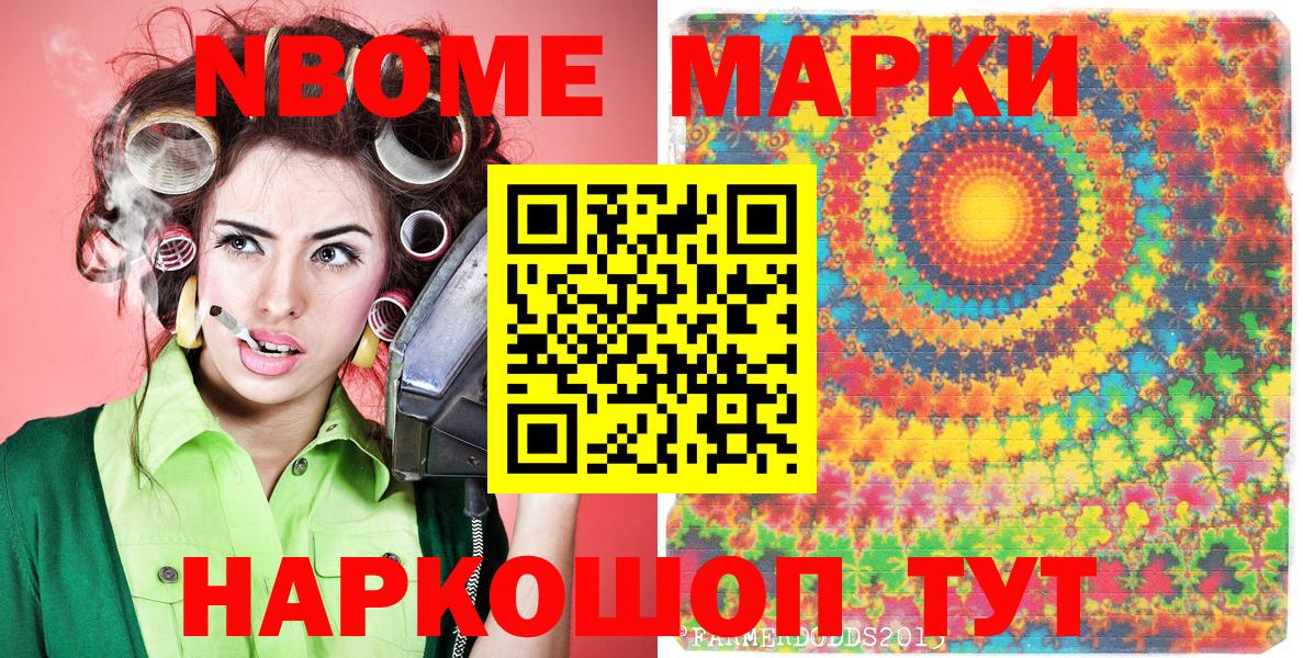 Петрозаводск  купить  сайты  Марки 25I-NBOMe  Вход с VPN  Марки 25I-NBOMe 1500мкг  Марки 25I-NBOMe 1500мкг 