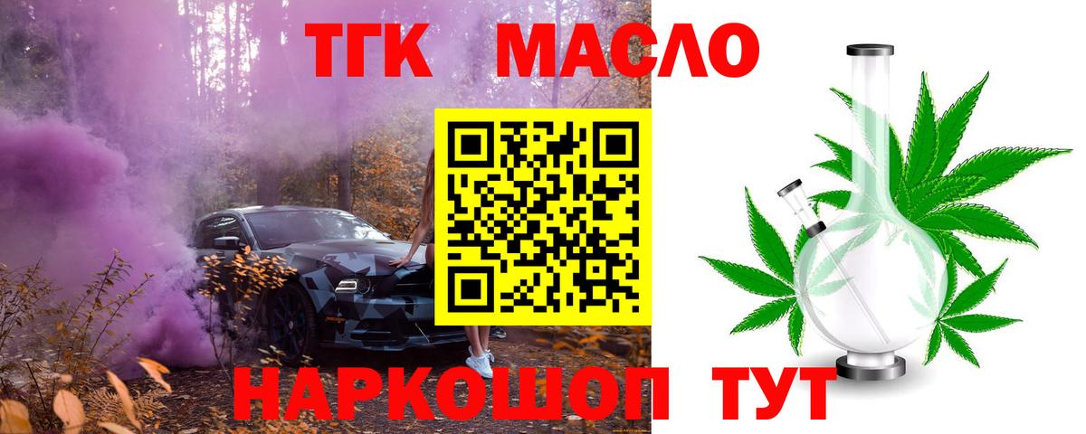 ТГК вейп Петрозаводск