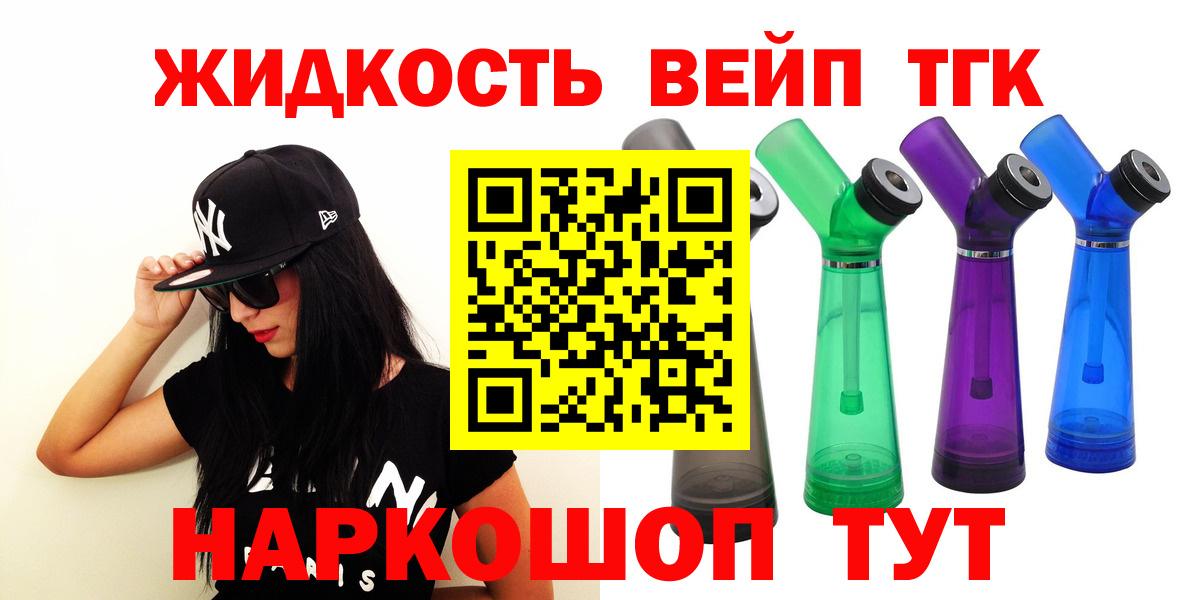 ТГК жижа Петрозаводск