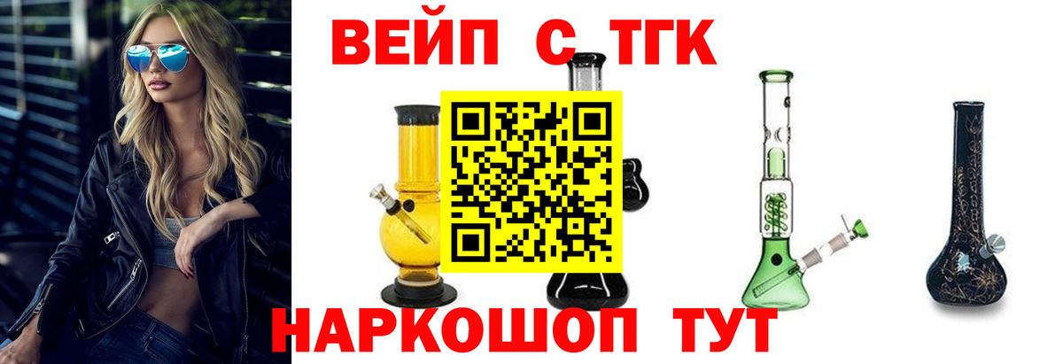 Петрозаводск  Дистиллят ТГК гашишное масло  Вход с VPN  Дистиллят ТГК вейп 