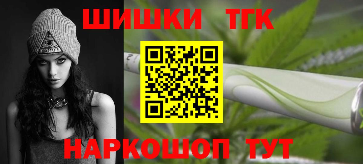 МАРИХУАНА тримм  Вход с VPN  Петрозаводск  Конопля гибрид 
